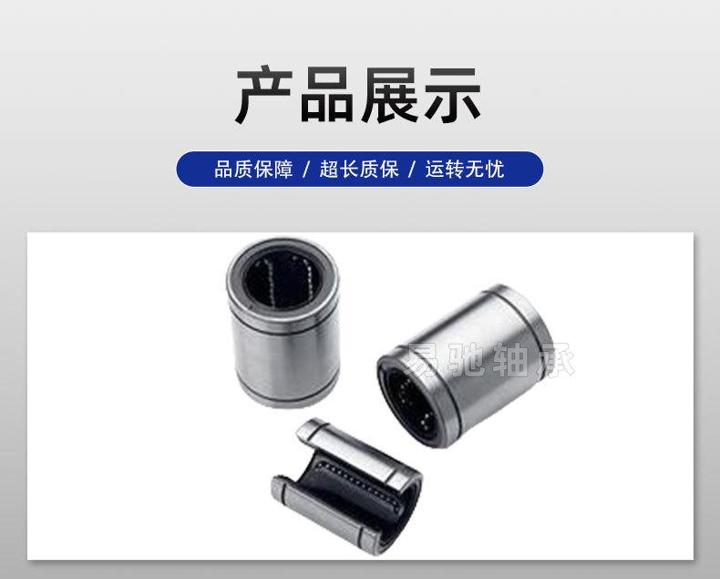标准直线轴承_06
