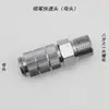 Accesorios para conector de aerógrafo, conector rápido para compresor de aire (cabeza masculina cabeza femenina) Conector de tubería de aire conector de conexión de bolígrafo rociador válvula de admisión