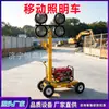 Torre de iluminación LED controlada remotamente y de altura ajustable para sitios de construcción, control de inundaciones, reparaciones por cortes de energía e iluminación de emergencia exterior