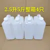 Tetera de Plástico Cubo de Plástico 1L 2 Jin 2.5L 5 Jin 5kg Barril de Vino Barril de Aceite Cubo de Agua Tetera de Aceite Tetera de Vino de Plástico Qishi Hua