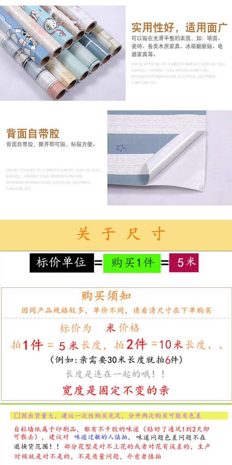 45厘米宽墙纸