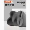 Nuevo Juego de Soporte Lumbar y Reposacabezas para Coche, Cojín Lumbar de Espuma Viscoelástica, Asiento con Respaldo, Soporte Lumbar para Coche, Almohada para el Cuello, Transfronterizo