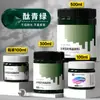 Tinta Acrílica Bambu Verde Impermeável Pintura de Parede Especial Protetor Solar DIY Pintura Texturizada Material de Graffiti para Tênis Têxtil Branco Dourado