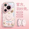 Adecuado para Modelos de Lujo Accesibles para Mujer, Adecuado para Funda de Teléfono Móvil Huawei Pura70, Nuevo Soporte Magnético P70Pro, Sencillo y Dulce P6