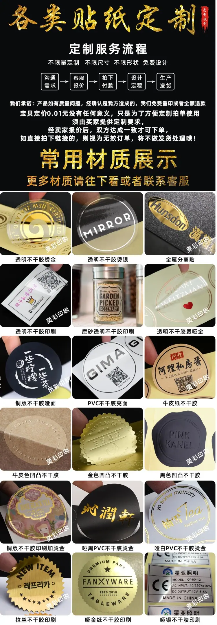 2020年11月20号改阿里字材质展示1