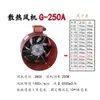 Ventilador de refrigeración para motor de frecuencia variable tipo G, ventilador de ventilación de refrigeración, ventilador de rotor externo G80A-G35