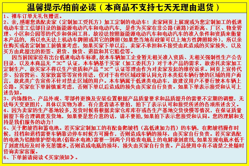 不上牌，没有开票字样）22年1月12日
