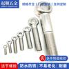 Venta Caliente Perno Ojo de Oveja de Acero Inoxidable 304 M12x40-200 Perno con Agujero Perno de Unión Viva Unión Extendida