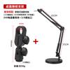Micrófono de Condensador Cuadrado 240 Clip Fijo Base Cantilever Accesorios Soporte de Micrófono Levitt Escritorio Piso