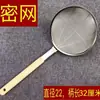 Espumadera de acero inoxidable engrosada, espumadera para freír, red de filtro para sacar carne, cuchara coladora doméstica, uso doméstico y comercial, mango largo