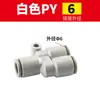 Adaptador de conexión rápida para manguera neumática de alta presión, conector triple tipo Y de plástico PY4/6/8/10/12mm
