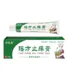Yao Jia Yao Fang crema antipruriginosa TV con ungüento para prurito de la piel crema antipruriginosa herbal tópica fabricantes
