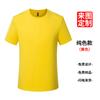 Camiseta de Cuello Redondo Manga Corta Publicitaria Camiseta Cultural DIY Verano Ropa de Trabajo Algodón Puro Estampada con Logo Algodón Puro Transpirable