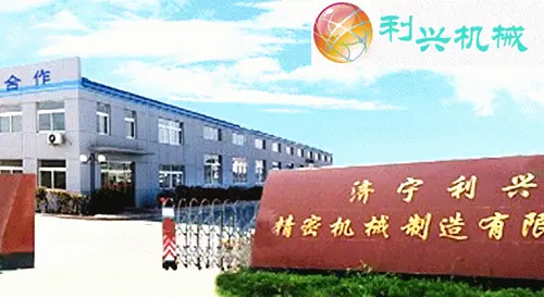 利兴厂_副本