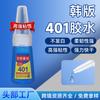 Cola coreana transparente forte 401 20g Cola multifuncional para manicure universal para todos os fins Cola forte Cola instantânea de secagem rápida