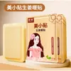 Parche Caliente Net Chi al por Mayor Parche Caliente para Bebés Autocalentable Parche Caliente Uterino Para Niñas Menstruación Mugwort Caliente Uterino Yi Mu