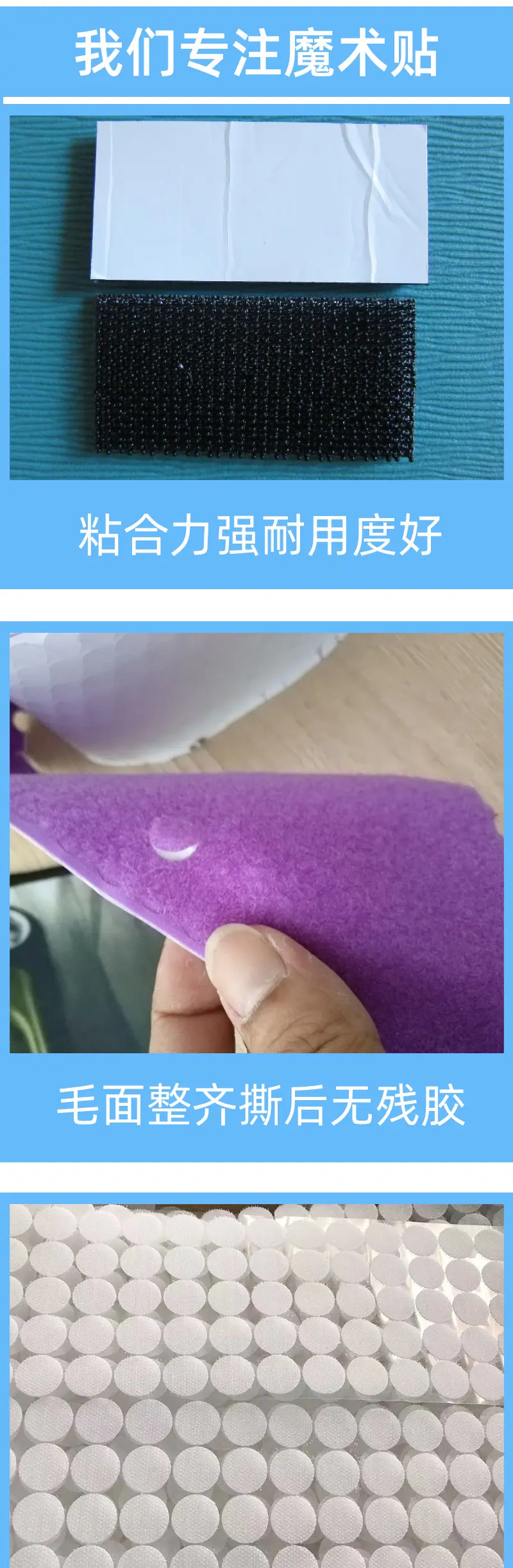 背胶魔术贴_03.jpg