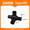 Juego Completo de Conectores de Unión de Plástico de 16 mm Accesorios para Tienda de Campaña Codo de Ángulo Recto Estéreo Soporte para Caja de Comida para Llevar de Estudio
