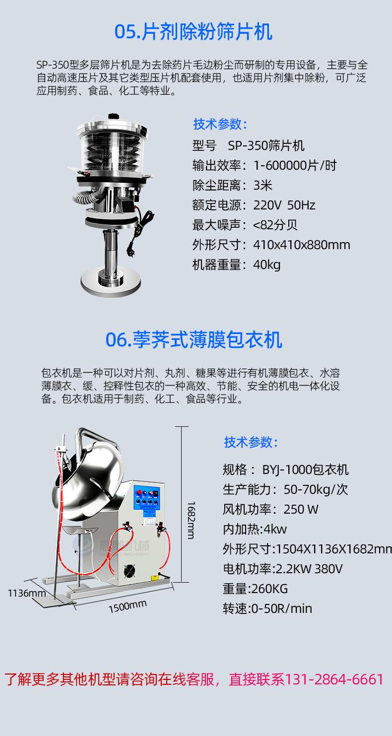 全自动奶片口含片生产线厂家_09