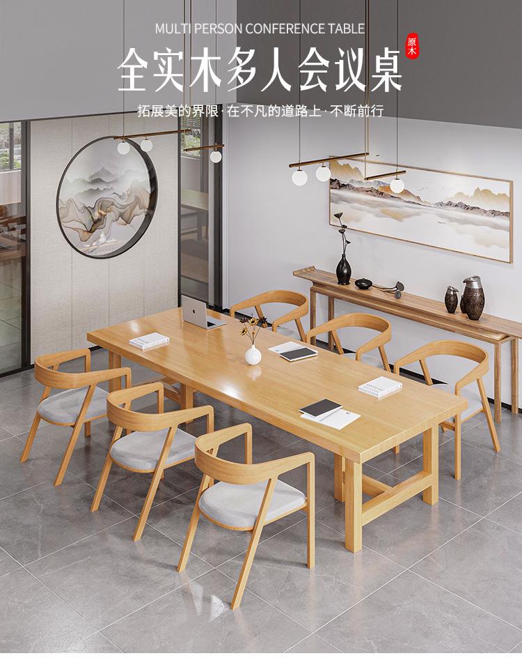 会议桌