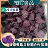 Pedaços de Batata Doce Roxa Congelada, Cubos de Batata Doce Roxa Congelados Rapidamente, Recheios para Assados, Ingredientes para Sobremesas, Grãos Integrais, Atacado do Fabricante Original