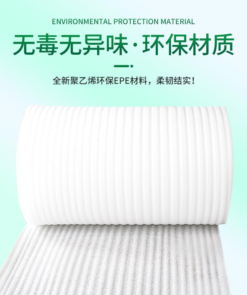 珍珠棉卷料详情确版_04