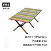 Mesa Dobrável para Exterior Conjunto de Mesa e Cadeiras de Camping Cadeira de Camping Vertical Mesa Colorida de Enrolar Tipo Ovo Cadeira Dobrável para Pesca Cadeira Atacado