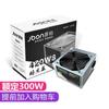 Fonte de Alimentação Jobo para Computador Gabinete Principal de Mesa Potência Nominal 300W/400W/500W/600W Placa de Vídeo Dedicada 6P 8P