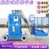Plataforma Elevadora Tipo Mástil, Plataforma Elevadora para Trabajos en Altura, Plataforma Elevadora Tipo Mástil con Brazo Articulado Plegable y Cilindro Giratorio