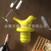 Rolha de Vinho Fda Pássaro Pombo Vinho Tinto Rolha de Vinho Rolha de Conservação de Garrafa de Vinho Rolha de Vedação Rolha de Vinho de Silicone Amostra 3C
