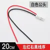Juego de Terminales de Cable para Conector Plug-In de Terminal Pequeña con Conectores Macho y Hembra, Paquete de 5 o Paquete de 1