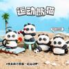 Original Genuino Serie Sports Panda Llavero Muñeco Pareja Lindo Colgante Mochila Dibujos Animados Pequeño Regalo Venta al por Mayor