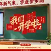 ¡2026 Volvemos a la Escuela! Decoración de Aula, Decoración de Pizarra, Tablero Kt, Escena de Jardín de Infancia y Escuela Primaria, Atmósfera Ceremonial