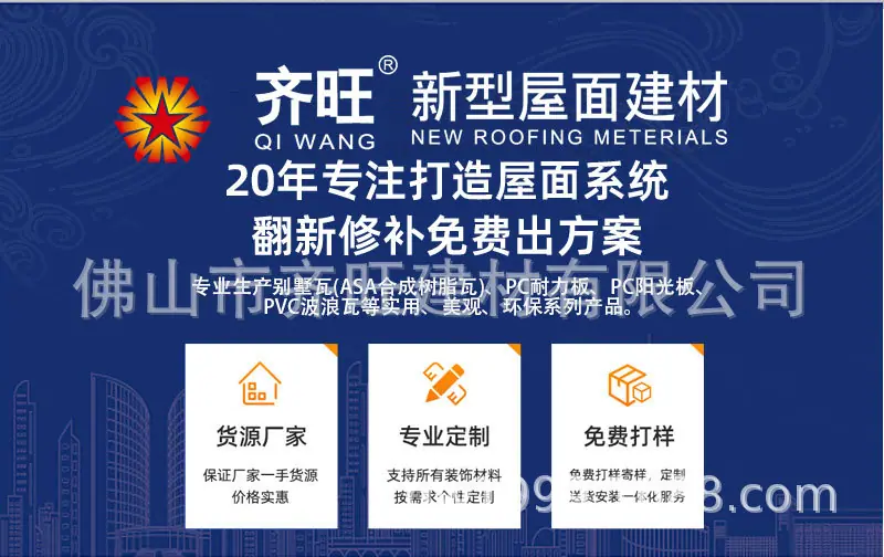 树脂瓦_10.jpg