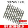 Importado de Japón Kobelco punta magnética fuerte para destornillador alta dureza antioxidante broca para destornillador eléctrico taladro eléctrico manual punta doble cruz para destornillador