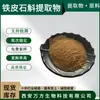Extracto de Dendrobium Officinale 10:Polvo Concentrado 1 Ración, En Stock para Venta al por Mayor, Extracto de Dendrobium Officinale Soluble en Agua