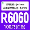 Remache de nylon tipo prensa remache de plástico tipo R remache placa de PC hebilla de plástico remache hembra de plástico R3R4R5