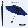 Guarda-chuva Reto Semi-Automático Grande Reforçado com Cabo Gancho Curvo, com Capa Impermeável, à Prova de Vento, Longo para Negócios, para Sol e Chuva para Homens