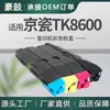 Cartucho de Toner Kyocera Tk8600 Aplicável em Fronteiras Cartucho de Toner Kyocera Fs-C8650Dn/Fs-C8650Dn