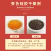 Gel de Sílice Desecante Cambia de Color Naranja 10G20G30G, Fuerte Absorción de Agua, Perlas a Prueba de Humedad y Moho de Grado Alimenticio para Ropa