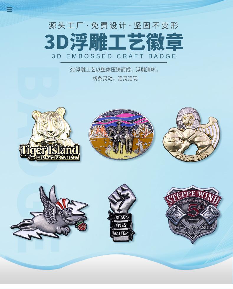 金属徽章定制公司广告胸针胸章胸牌班徽校徽定制