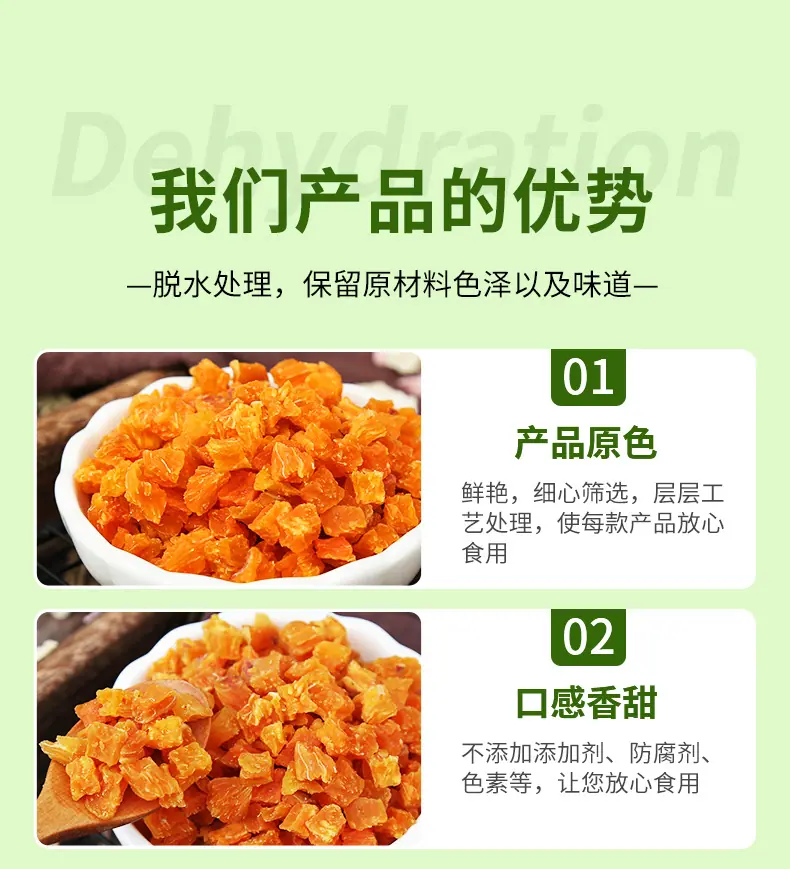 脱水红薯粒_05.jpg