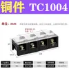 Bloque de Terminales de Cableado Fijo de Alta Corriente TC-60/100/150/200/300A Terminal Fijo 3 Posiciones/4/5P Piezas de Cobre