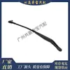 Adecuado para Mercedes-Benz Clase S W221 W216 Brazo Limpiaparabrisas Delantero Izquierdo Lado del Conductor 2218200144