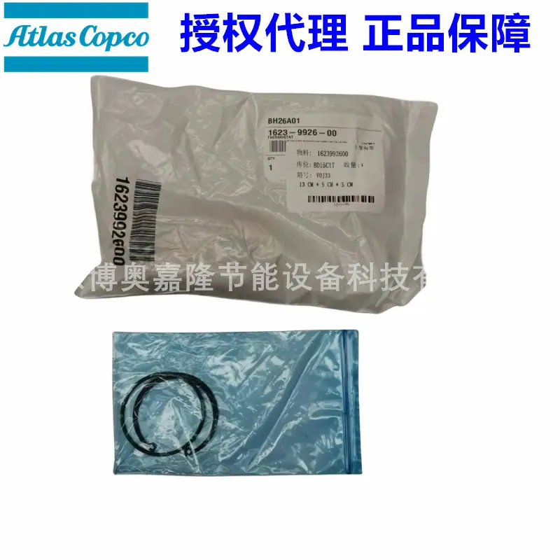 阿特拉斯空压机温控阀保养包恒温阀维修包1623992600