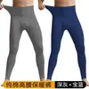 Pantalones de Otoño de Cintura Alta para Hombre, Algodón Puro, Pantalones Térmicos de Capa Base Delgada, Ropa Interior Ajustada, Pantalones Largos Protectores de Cintura para Invierno
