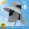 Chapéu de Pescador Chapéu de Sol de Verão Chapéu de Pescador Masculino com Proteção Facial e de Pescoço Integrada Aba Larga Chapéu de Sol Chapéu de Campo para Colheita de Chá