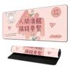 Shun Caishen Texto Mouse Pad Chica Linda Oficina Antideslizante Grande Dormitorio Laptop Computadora Teclado Alfombrilla de Escritorio