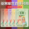 Chuyao Guochao Patch Aquecedor de Bebê com Artemísia Patch Autaquecedor Período Menstrual Tio Patch Aquecedor para Bebê 100 Patches