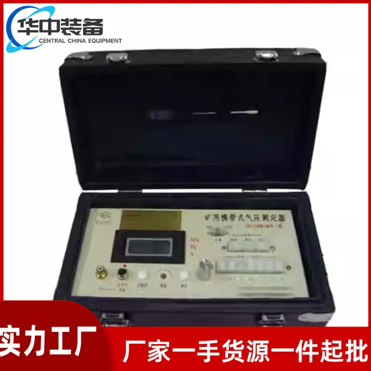 矿用气压测定器04